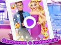 Mäng Rapunzel: Kohtumine Internetis