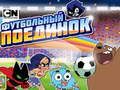 Mäng Gumball Jalgpallimäng Internetis