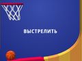 Mäng Flipper Dunk 3D Internetis