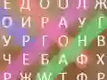Mäng Sõnapull Internetis