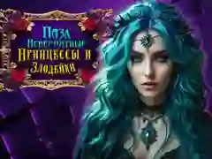 MĂ€ng Uskumatud Prinsessid ja Kurjategijad Pusle Internetis MĂ€ng Uskumatud Prinsessid ja Kurjategijad Pusle Internetis