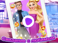 Mäng Rapunzel: Kohtumine Internetis