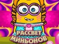 Mäng Minionite koidik Internetis