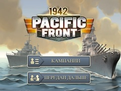 Mäng 1942 Vaikse ookeani rind Internetis